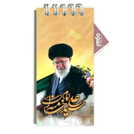 دفترچه یادداشت ایرانی