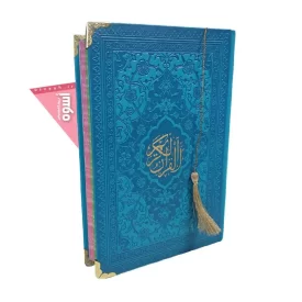 قرآن رقعی رنگی کاغذ تحریر