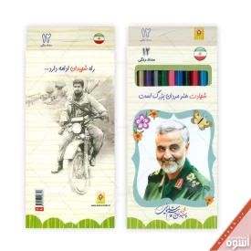 مداد رنگی 12 رنگ ایرانی با طرح جلد شهید حاج قاسم سلیمانی