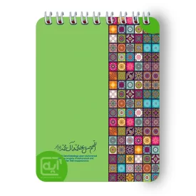 دفترچه یادداشت سیمی اللهم صل علی محمد و آل محمد و عجل فرجهم