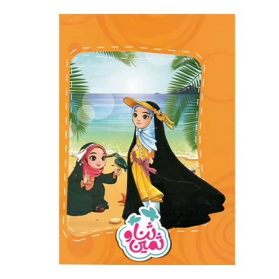 دفتر ۵۰ برگ تک خط ته چسب جلد گلاسه طرح ثنا ثمین