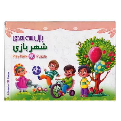 پازل سه بعدی شهر بازی