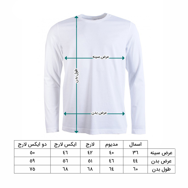 راهنمای سایز تیشرت مردانه چاپی