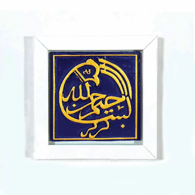 کتیبه نقش برجسته بسم الله الرحمن الرحیم کد 104