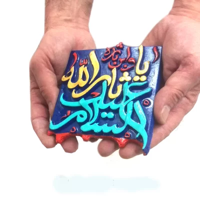 کتیبه نقش برجسته ثارالله کد ۱۰۶