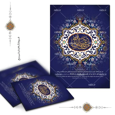 شاسی عکس نوشته السلام علیک یا علی ابن موسی الرضا