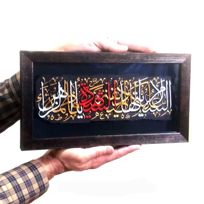 کتیبه برجسته طرح سلام بر فاطمه کد ۱۲۱