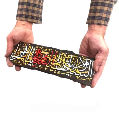 کتیبه برجسته طرح سلام بر فاطمه کد ۱۲۱