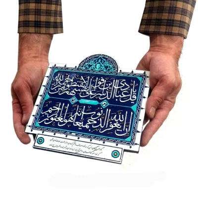 کتیبه نقش برجسته طرح چراغ امید کد ۱۲۲