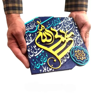 کتیبه نقش برجسته طرح علی ولی الله کد ۱۲۳