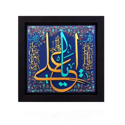 کتیبه نقش برجسته طرح یا علی علیه السلام کد ۱۲۴