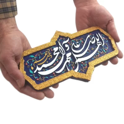 کتیبه نقش برجسته صلوات کد ۱۰۵