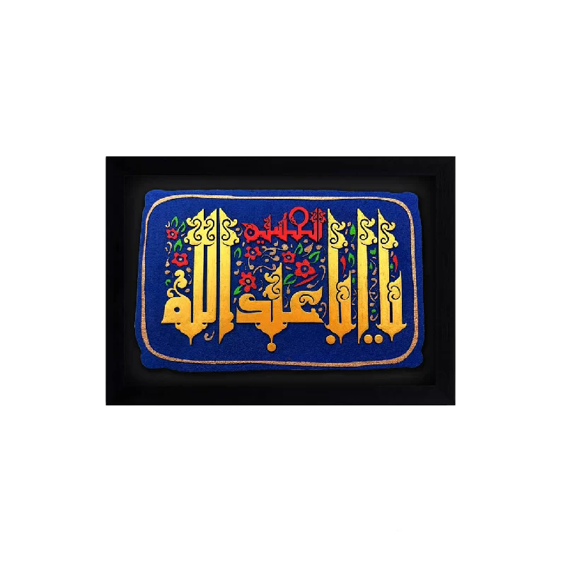 کتیبه نقش برجسته یا ابا عبد الله الحسین کد 151