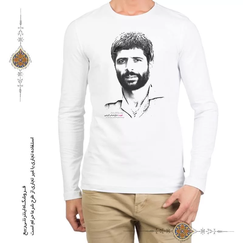 تی شرت سردار شهید عباس کریمی