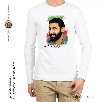 تی شرت سردار شهید غلامرضا آقاخانی