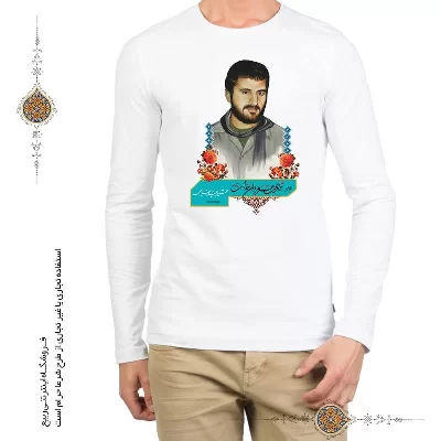 تی شرت سردار شهید بقایی
