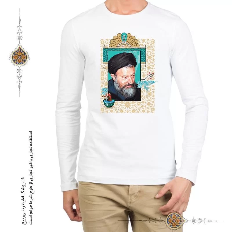 تی شرت طرح شهید بهشتی