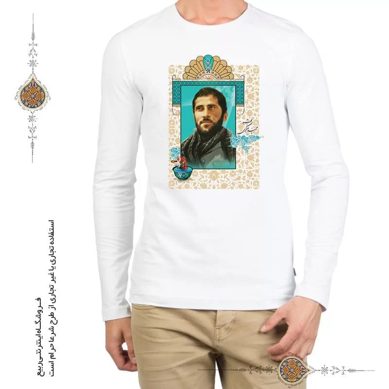 تی شرت سردار شهید حمید باکری