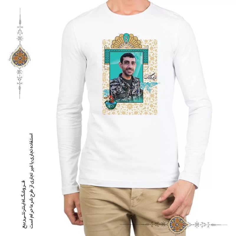 تی شرت سردار شهید احمد گودرزی