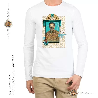 تی شرت سردار شهید آبشناسان