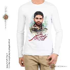 تی شرت شهید مفقودالاثر سید سجاد خلیلی