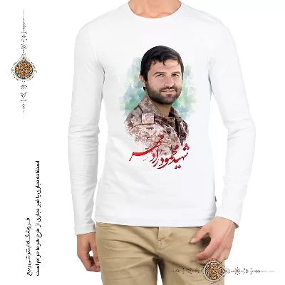 تی شرت شهید محمود رادمهر