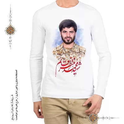 تی شرت شهید محمد منتظر قائم