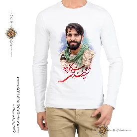 تی شرت شهید محمد تقی سالخورده