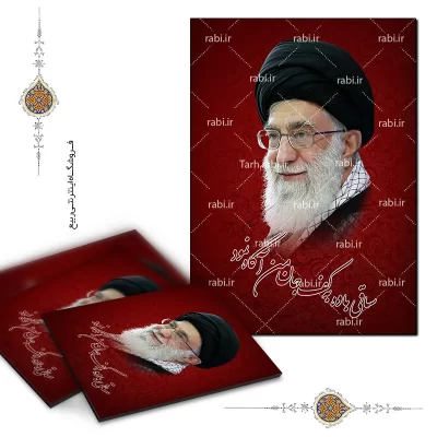 شاسی عکس ویژه امام خامنه ای