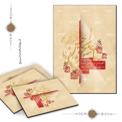 شاسی عکس طرح نوشته ی یا محسن بحق الحسین (ع)