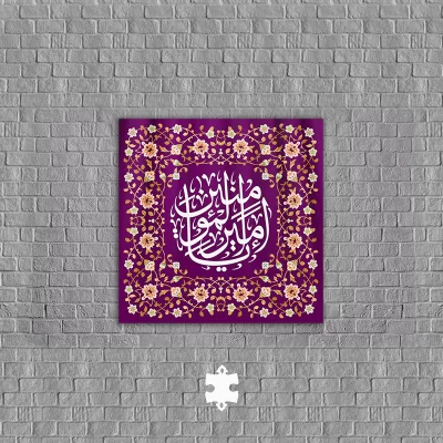 عید غدیر کتیبه پشت منبری مخمل یا امیرالمومنین Q-23
