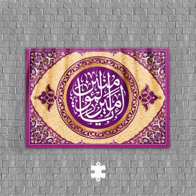 عید غدیر کتیبه پشت منبری مخمل یا امیرالمومنین Q-26