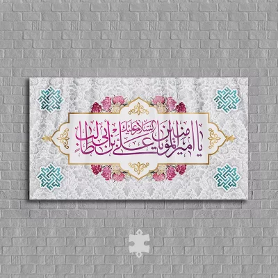 عید غدیر کتیبه پشت منبری مخمل السلام علیک یا امیرالمومنین علی ابن ابی طالب Q-09
