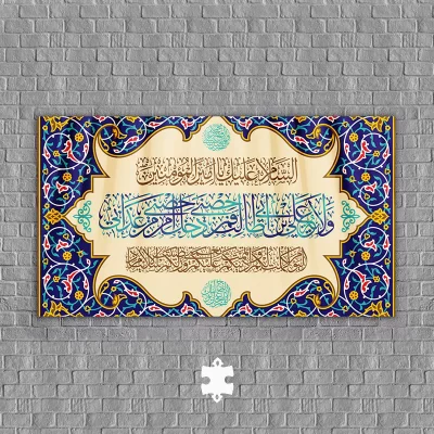 عید غدیر کتیبه پشت منبری مخمل ولایة علی ابن ابی طالب حصنی فمن دخل حصنی امن من عذابی Q-21