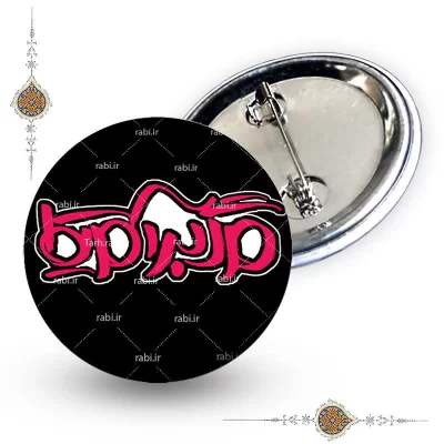 پیکسل مرگ بر آمریکا