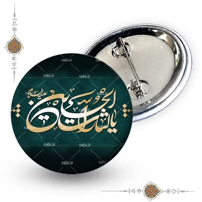 پیکسل یا لثارات الحسین