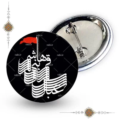 پیکسل قمر بنی هاشم