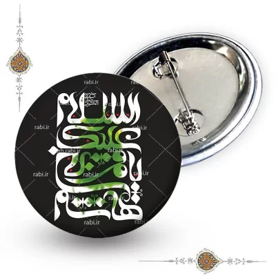 پیکسل السلام علیک یا قمر بنی هاشم