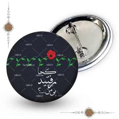 پیکسل کجا رفتید بی من؟
