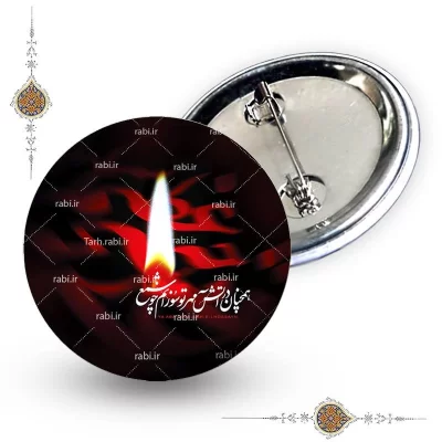پیکسل آتش مهر