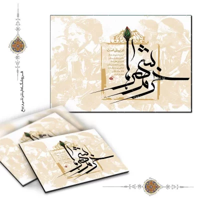 شاسی عکس خرمشهر ها درپیش است