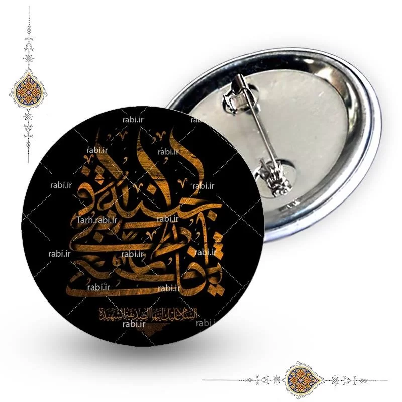 پیکسل یا فاطمه معصومه علیهاالسلام