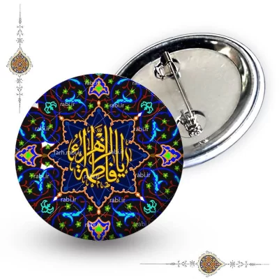 پیکسل یا فاطمه الزهرا علیهاالسلام