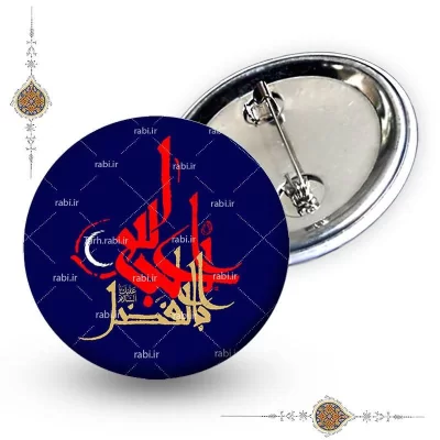 پیکسل یا ابوالفضل العباس