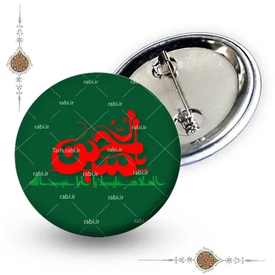 پیکسل یا حسین