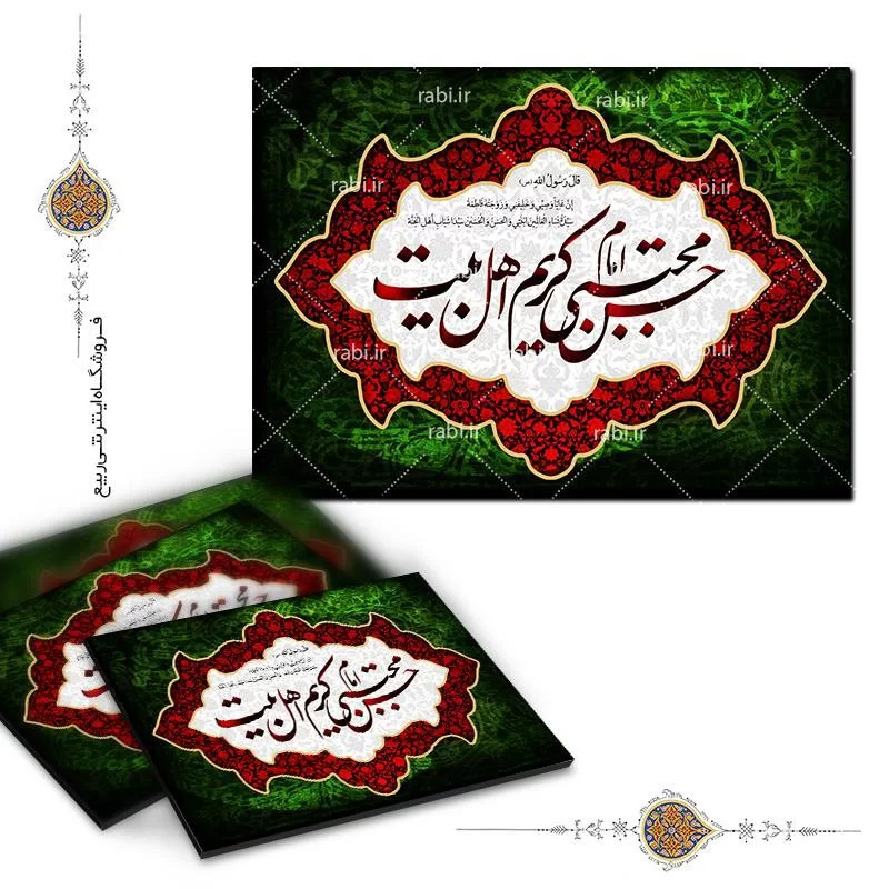 شاسی عکس امام حسن مجتبی کریم اهل بیت