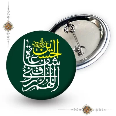 پیکسل اللهم الرزقنا شفاعه الحسین
