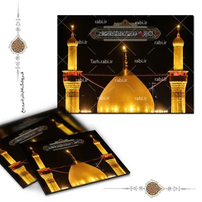 شاسی عکس گنبد طلای مظلوم کربلا