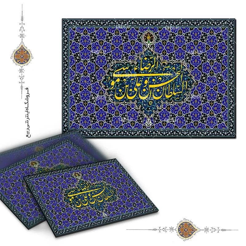 شاسی عکس سلطان علی بن موسی الرضا