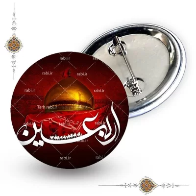 پیکسل اربعین